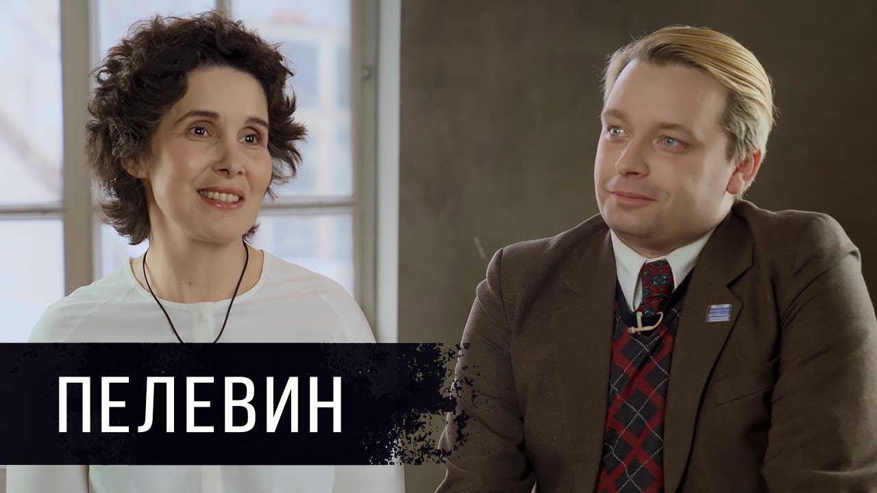 Александр Пелевин в гостях у Галины Юзефович: о книге «Покров 17 ...