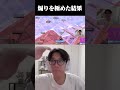 煽りを極めた結果 #shorts 【フォートナイト/FORTNITE】