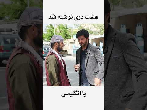 تصویری: نوشته شد یا نوشته شد؟