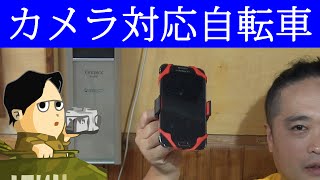 自転車のハンドルにスマホを確実固定 動画撮影も可能な形状 enkeeo 自転車ホルダー suaoki
