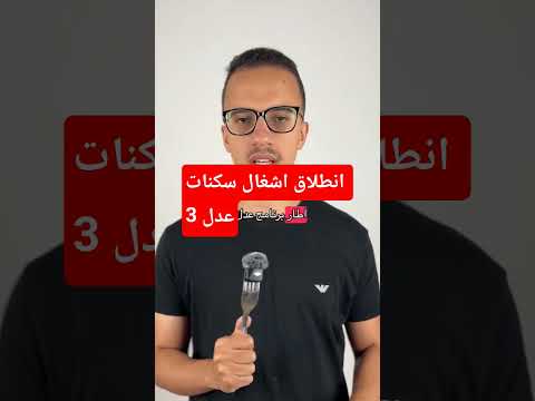 شاهد عاجل موعد انطلاق انجاز سكنات عدل 3 الجزائر السعودية فرنسا    