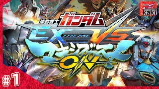 #1【EXVSMBON】P柿の『機動戦士ガンダム EXTREME VS.マキシブーストON』【マキオン】