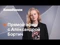 Александра Бортич о фильме «Я худею», откровенных сценах и работе официанткой