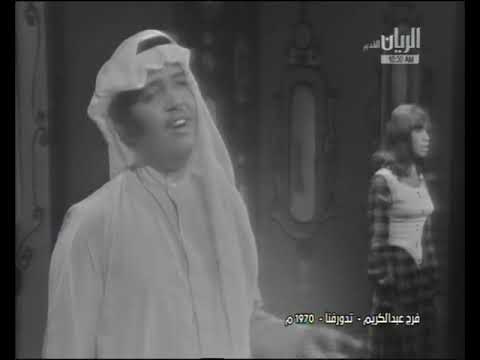 تدورفنا فرج عبدالكريم
