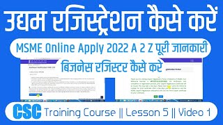msme registration online 2023 || how to apply udyam registration certificate online || csc training