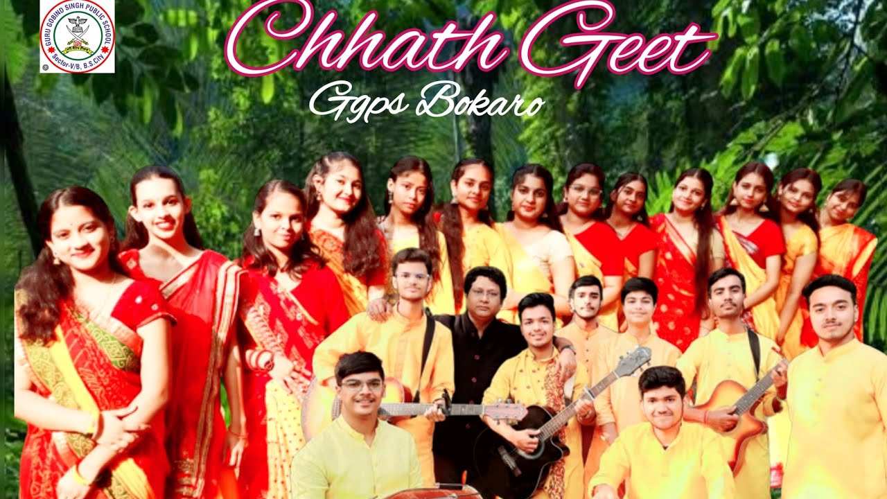CHHATH GEET 2023 GGPS BOKARO YouTube chhath-geet-2023-ggps-bokaro-youtube