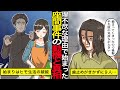 【実話】座間9人バラバラにした殺人犯人が語った人生を間違った場所と犯行動機がヤバい