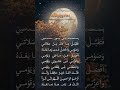 دعاء يوم الأحد الميرزا محمد الخياط 