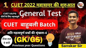 CUET Preparation बाहुबली Free Batch 2022 GK/GS General Test Daily Live CUET Importaant Questions