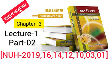 Real Analysis।।বাস্তব অনুক্রম।।Honours 3rd year।। Chapter -03।।Lecture-01।।part-02