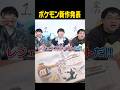 ポケモン新作キターーー！！！！！！