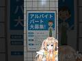 異変見つかりますか? #shorts #8番出口