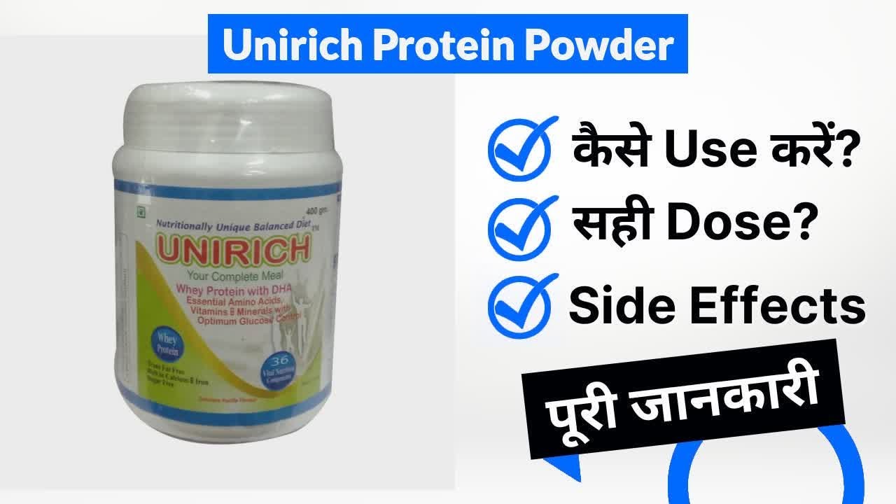 Unirich Protein Powder Uses in Hindi | Side Effects | Dose
