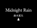 鈴木夏生 / Midnight Rain