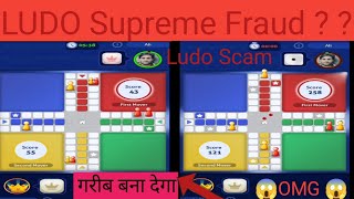 Ludo Supreme Real And Fake  ??           Ludo Supreme 2 player || screenshot 5