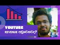 Why YouTube Revenue Down | YouTube Monetization Sinhala (සල්ලි අඩුවෙන්ද එන්නේ)