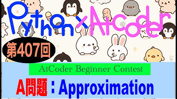 AtCoder Beginner Contest #307-A問題