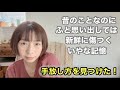 過去に支配されそうなときの対処法を見つけた!