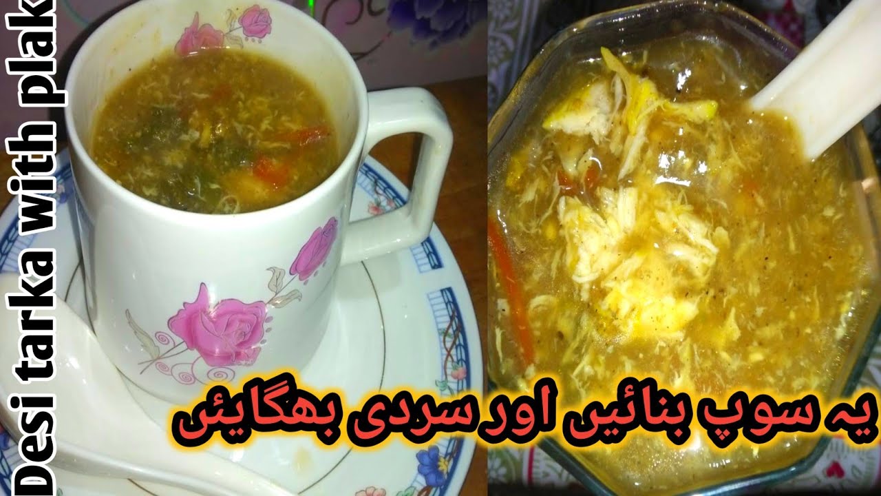 Restaurant style chicken Hot and sour soup Hot and sour soup recipe
