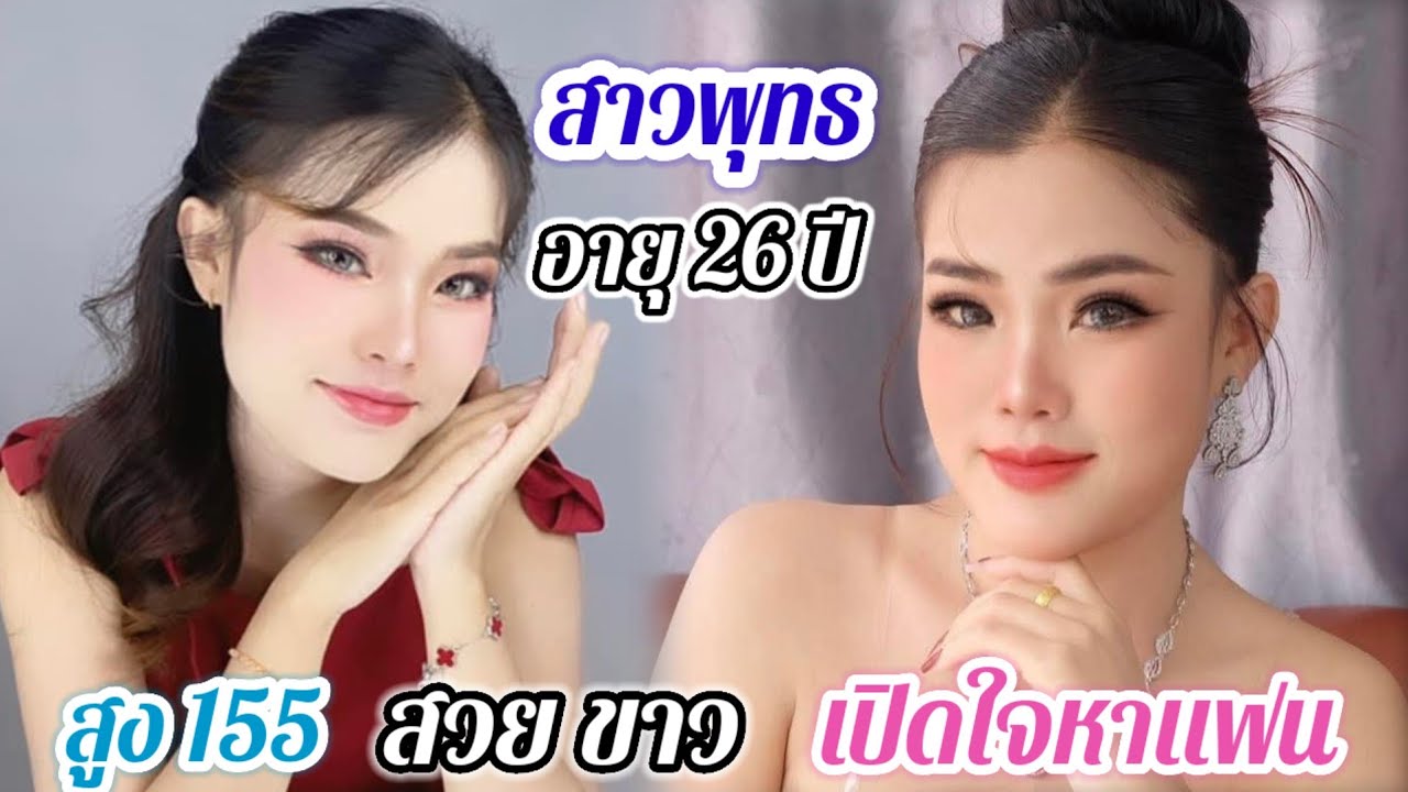 สาวพุธ สาวแม่ฮ้าง โสดเปิดใจ❤️ หาแฟน ... Ep1 #สาวบุนเปี่ยง #รักข้ามโขง  21 กรกฎาคม ค.ศ. 2025
