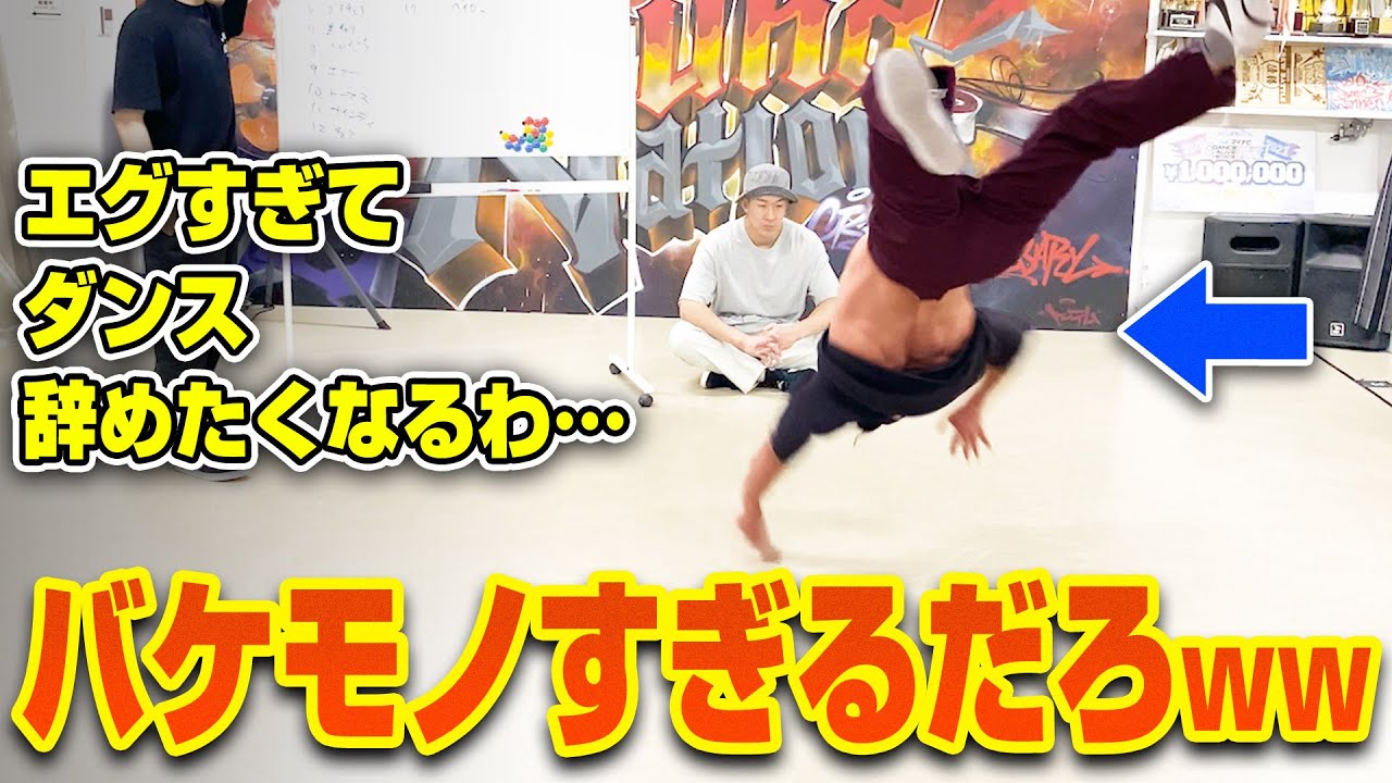 神業 世界最高峰のブレイクダンスの裏側公開 Kose 8rocks Youtube 神業 世界最高峰のブレイクダンスの裏側公開 Kose 8rocks Youtube