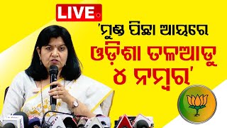 🔴LIVE | 'ମୁଣ୍ଡପିଛା ଆୟରେ ଓଡ଼ିଶା ତଳଆଡୁ ୪ନମ୍ବର' | 9th May  2024 | OTV Live | Odisha TV | OTV