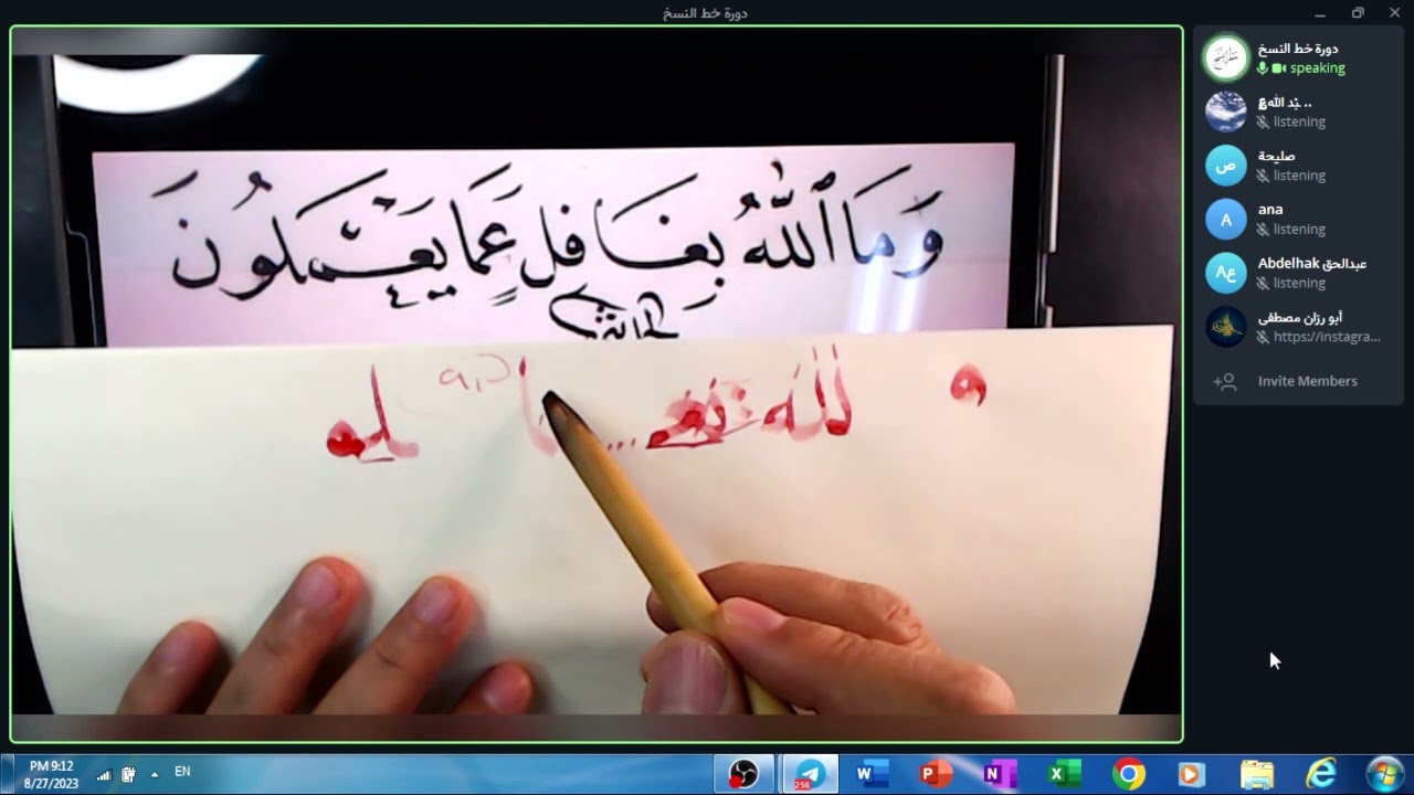 بث مباشر لجلسة المراجعة والتصحيح الأسبوعية لمجموعات التليجرام  للخطاط حمد الحميد