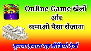 Online Play Game And Earning App