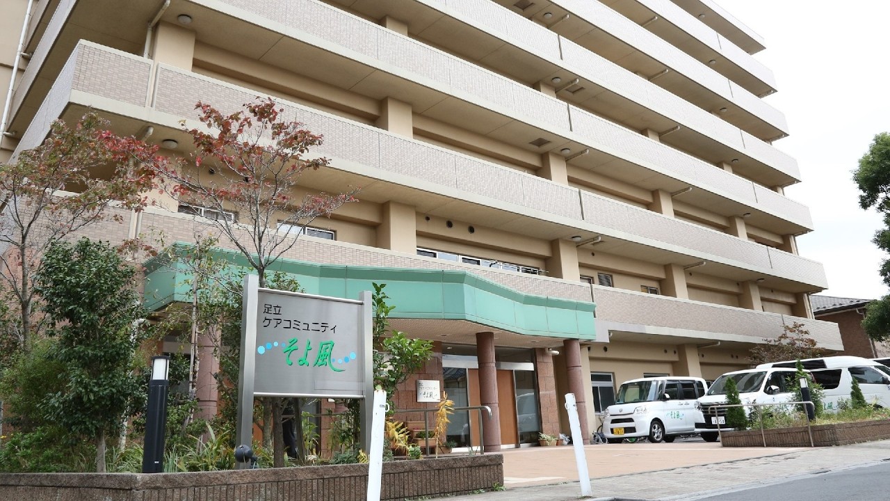 足立 ケア コミュニティ そよ風