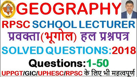PART-1 SCHOOL LECTURER (GEOGRAPHY)-2018 SOLVED QUESTIONS (Q:1-50)
