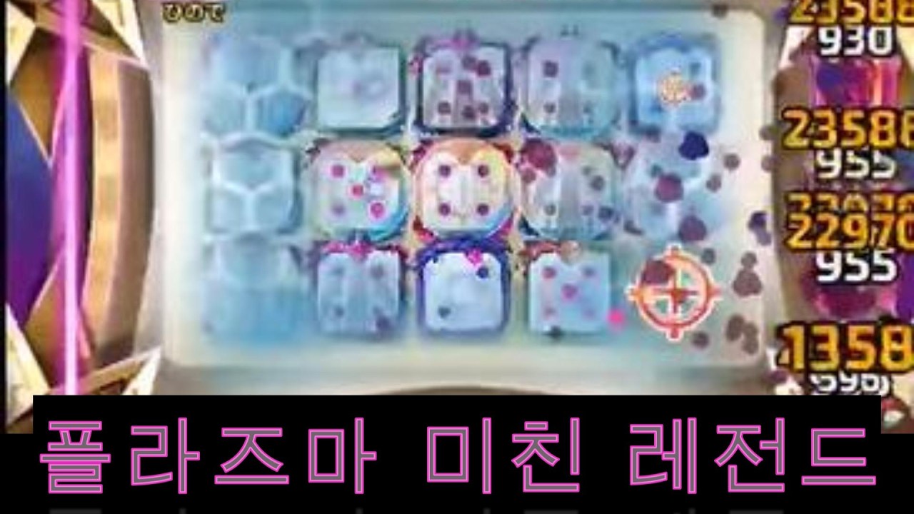 100대 0 상성을 이기는 플라즈마 필드 [랜덤다이스]