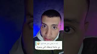 عشمني فيه وغدر بيا 😅