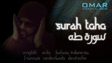 Surah TAHA - PEACEFUL - EXTENDED سورة طه  - تلاوة هادئة