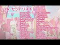 King & Prince CONCERT TOUR 2020~L&~【ライブレポート】