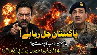 BREAKING: Jaffar Express Par Hamla | Pakistan Jal Raha Hai…Asim Munir Trump Ka Postman Bana Hua Hai!