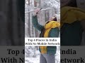 Top 4 Places In India With No Mobile Network || Motivational Nikki Kaur || #nikkikaur #shorts