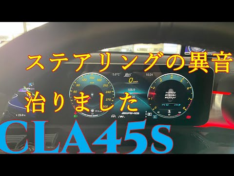 ステアリングを回すと異音が　これがやっと治りました。