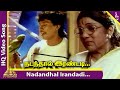 Chembaruthi Movie Songs | Nadandhal Irandadi Video Song | Prashanth | Roja | Ilaiyaraaja