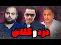 دراما سیاوش شمس و علیرضا امیرقاسمی 