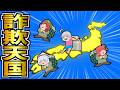 【ゆっくり茶番】詐欺天国、黄金の国ジパング
