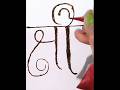 #shreeganesh #mehndi #mehndidesign #easy #ytshorts #shorts #mehndishorts #explore #viral #new #trend