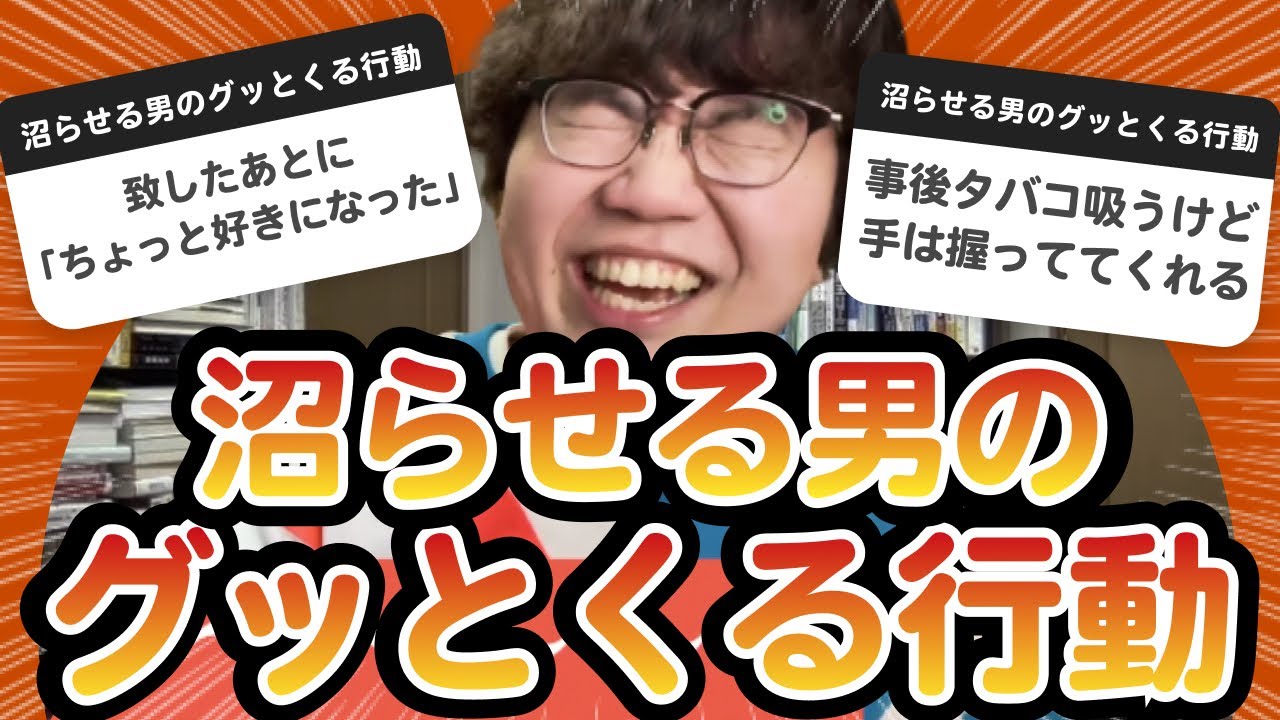 【10万人調査】「沼らせる男のグッとくる行動」聞いてみたよ