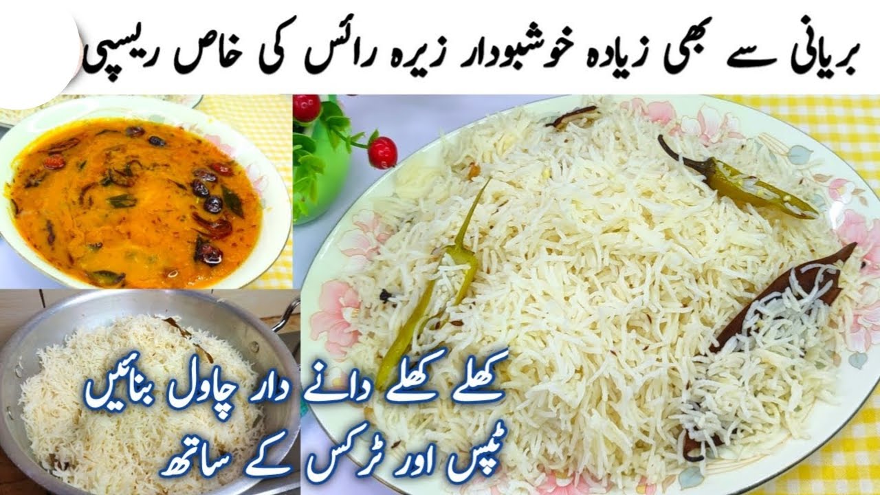 Tarka Zeera Rice Recipe | How To Make Perfect Jeera Rice | Easy Zeera Rice BaBa Noor Food
