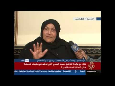 لقاء مع والدة الناشط محمد الجندي الذي توفي في ظروف غامض