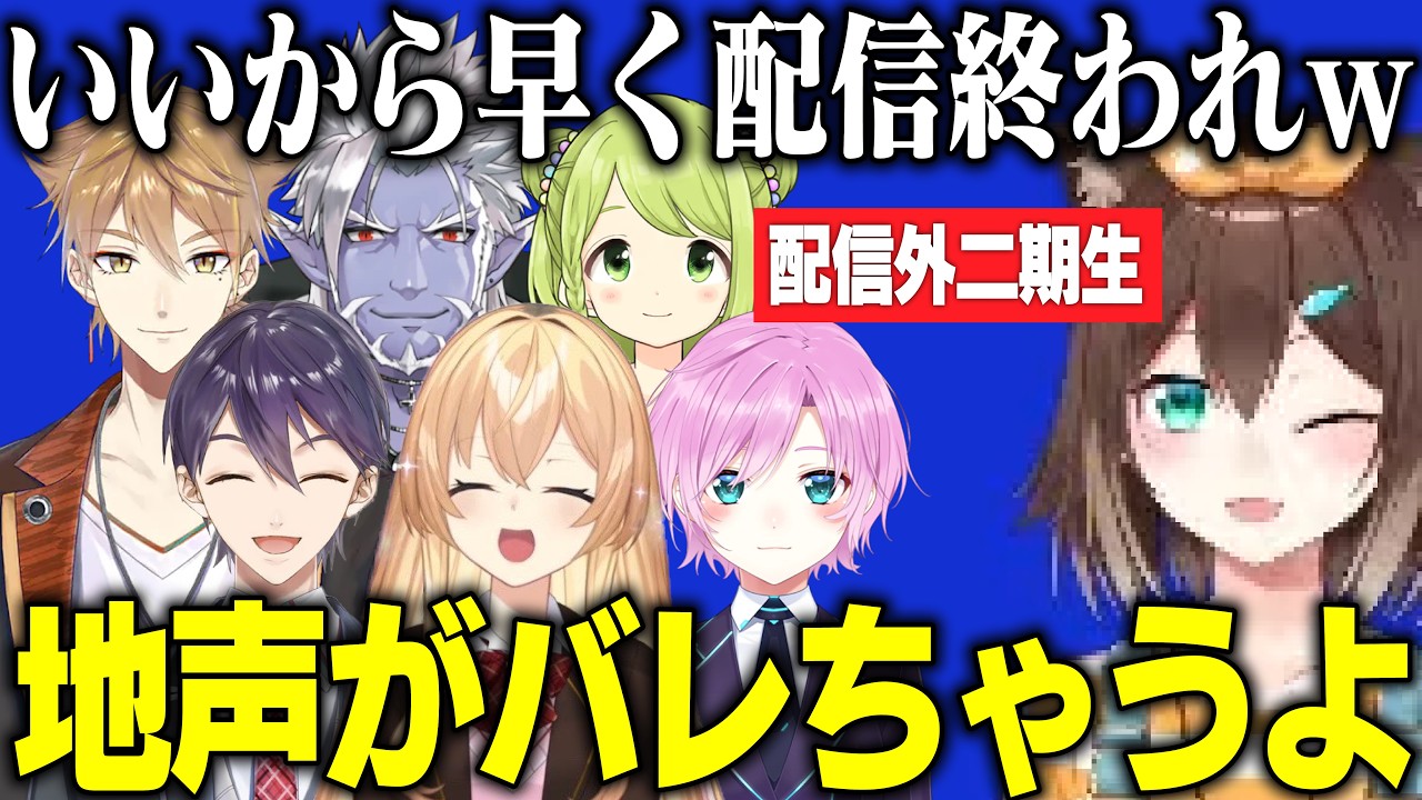 【配信外】配信が終われないたまちゃんの平成感じるガビガビブルスク画面に爆笑する二期生【にじさんじ/切り抜き/文野環/家長むぎ/宇志海いちご/ギルザレン/剣持刀也/伏見ガク/森中花咲/夕陽リリ】