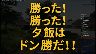 【PUBG・実況】初心者のノーマルマッチ・ソロ　ドン勝喰らいます（1位）【3】