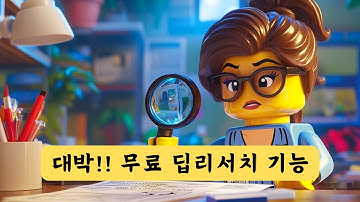 퍼플렉시티 무료 딥리서치 기능 새로 출시! 바로 사용해 보세요! Perplexity Deep Research Free