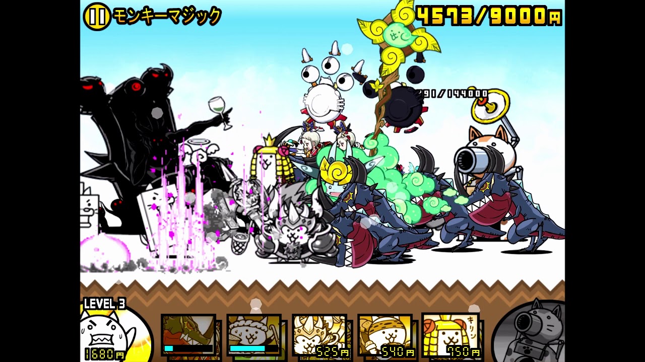 にゃんこ大戦争 シルクロード モンキーマジック 星3 Youtube