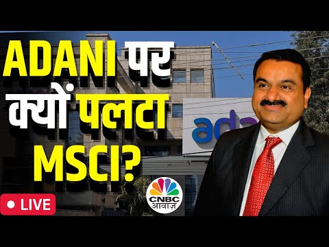 LIVE : Will Adani Shares Recover ? MSCI | Adani Share News Today | Gautam Adani | CNBC Awaaz