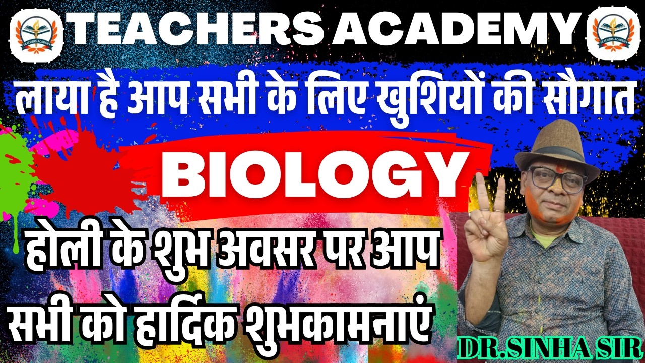TGT PGT LT GRADE GIC | LT GRADE MAINS CLASS || होली के शुभ अवसर पर आप सभी को हार्दिक शुभकामनाएं
